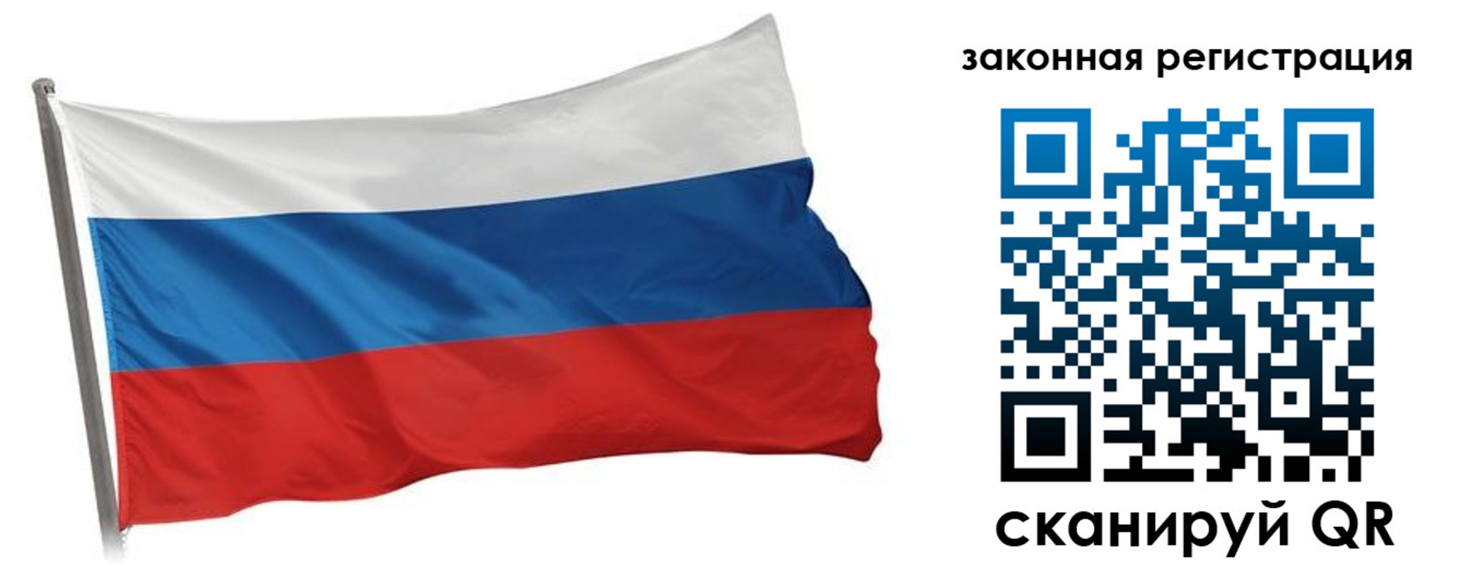 временная регистрация для всех в Новотроицке