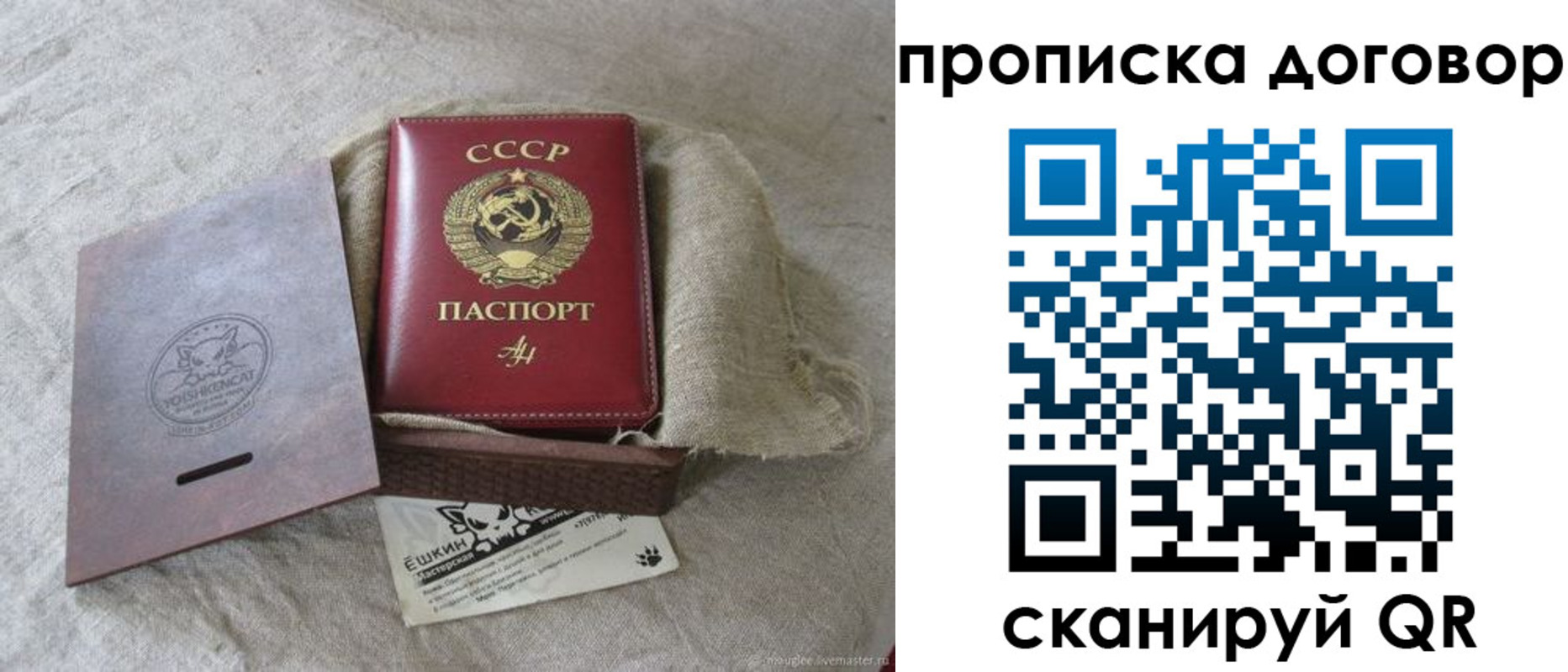 пропишу в квартире в Новотроицке