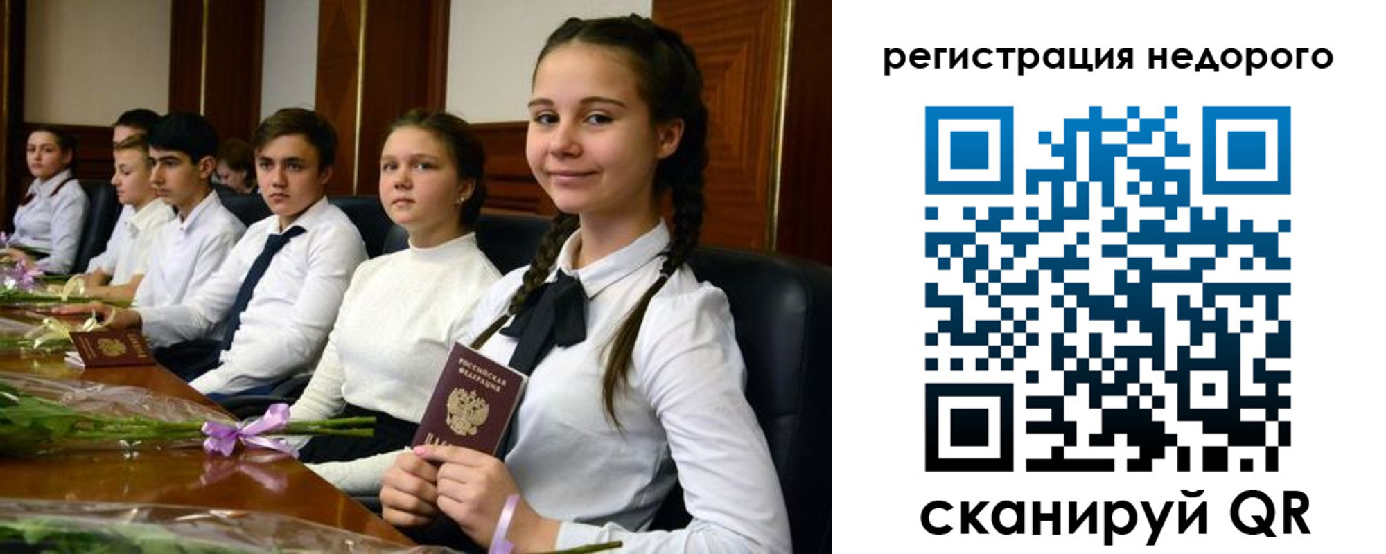 прописка для работы в Новотроицке