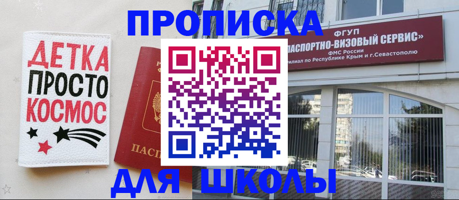 регистрация для дет. сада в Новотроицке