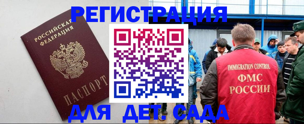 временная прописка в Новотроицке