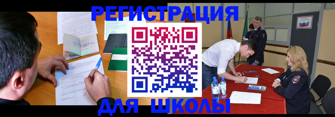 временная регистрация купить в Новотроицке