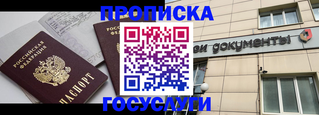временная регистрация поиск в Новотроицке