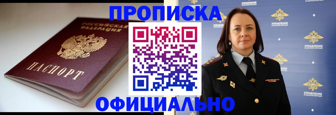 миграционный учет в Новотроицке