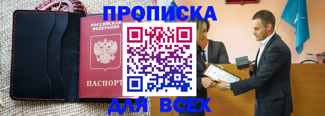 временная регистрация законно в Новотроицке
