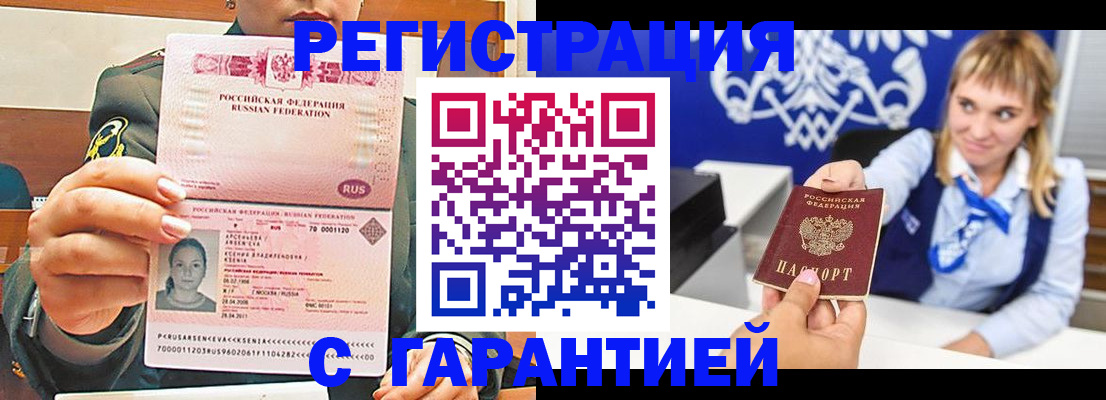 прописка для кредита в Новотроицке